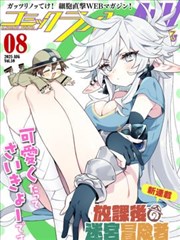 闪婚后被大佬宠上天 短剧海报